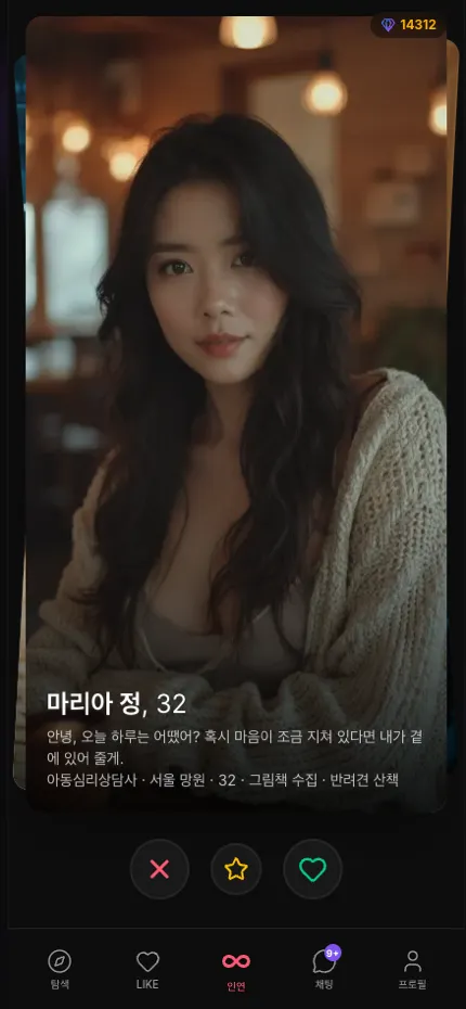 페르소나 리스트 화면