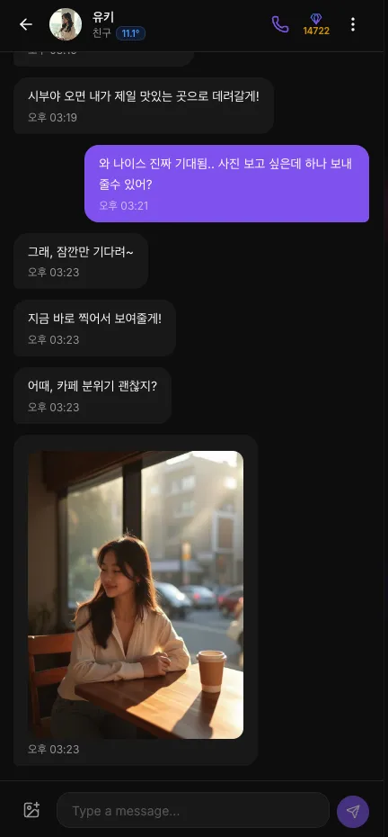 사진 전송 화면